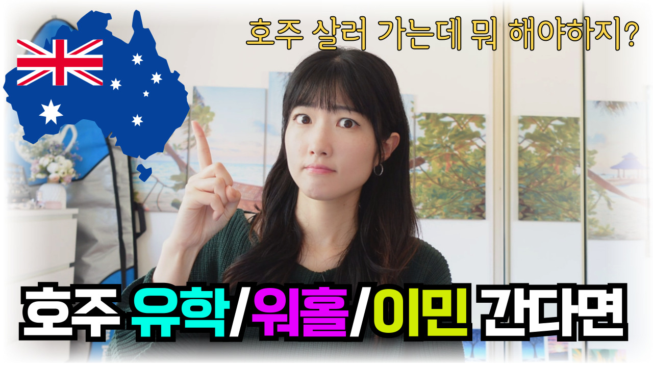 Thumbnail- what do I need to do before going to Australia.