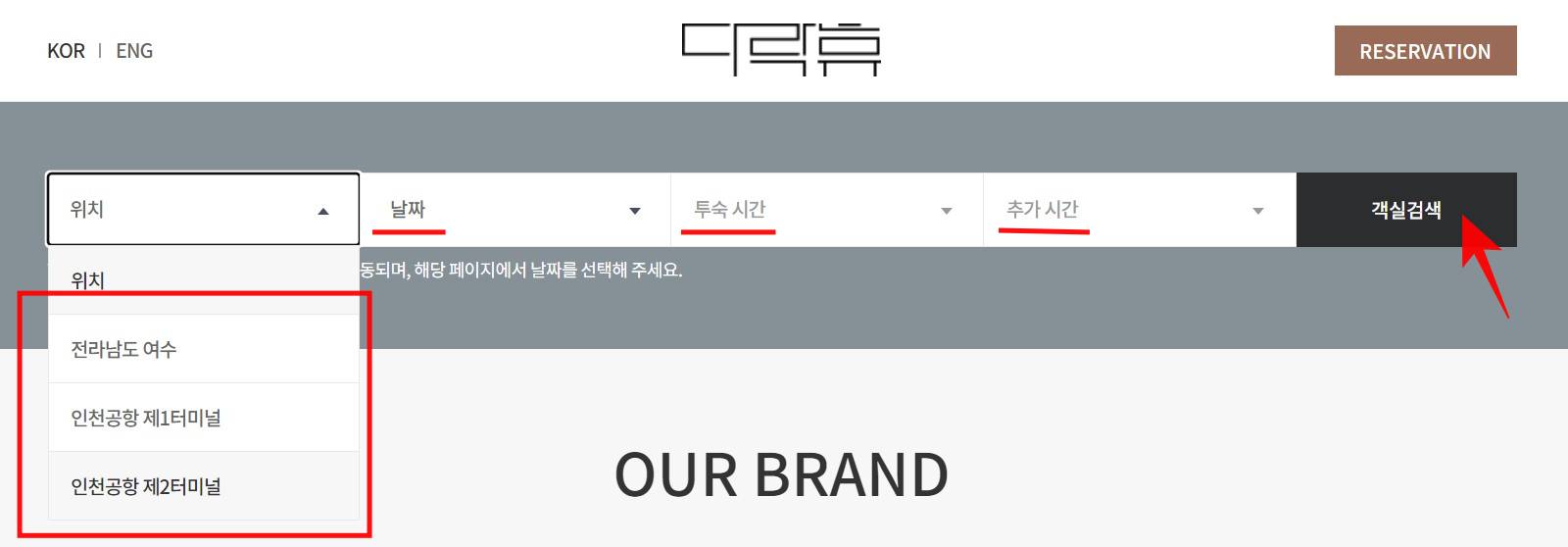 다락휴_예매