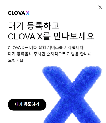 대기-등록하기