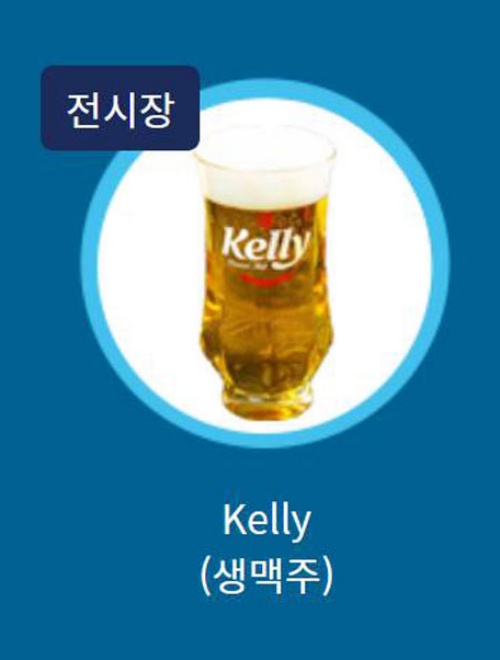 Beer Fest Gwangju