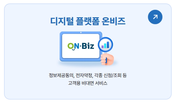 신용보증기금 개인사업자 대출