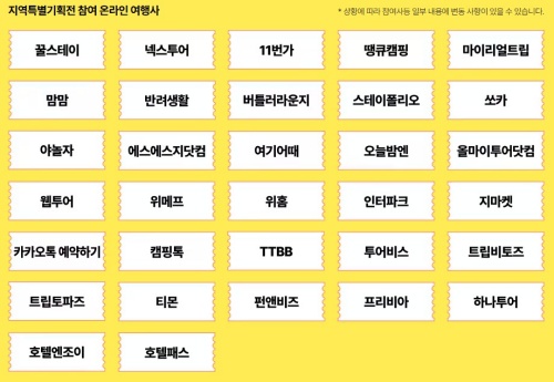 2024_대한민국_숙박세일_페스타