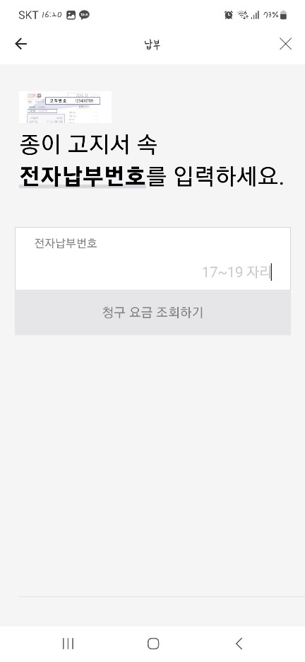 주민세 납부 조회 사업소분 개인분 세대주 가산세 감면