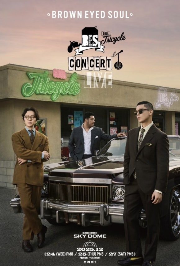 브라운아이드소울 2025 콘서트 이미지 사진