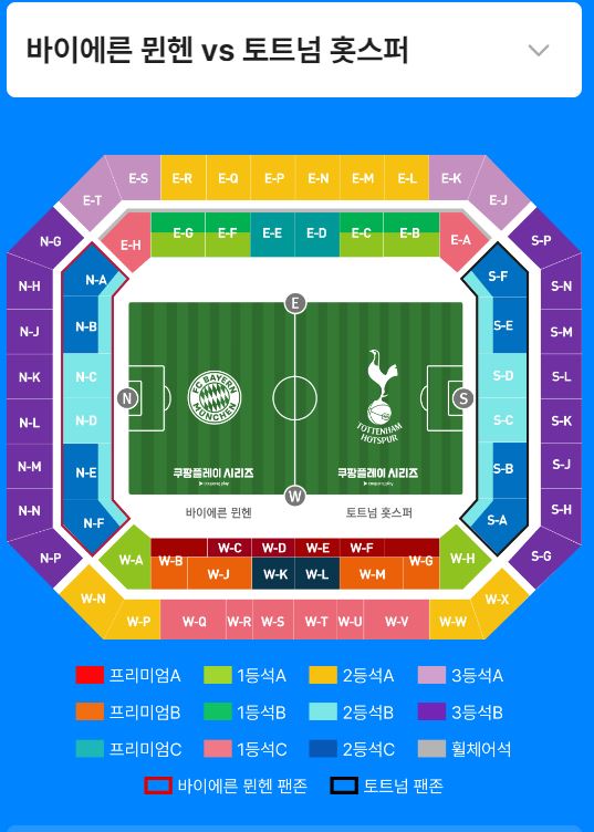 축구 경기 좌석배치도2