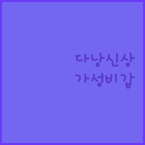 2024년 오픈! 시그니처 바이 M 