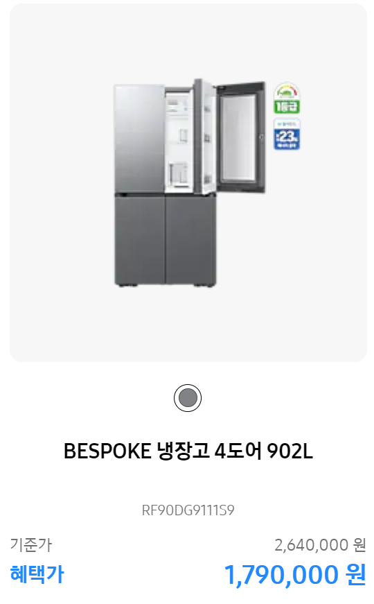 삼성위크 삼성전자 세일 페스타 2024