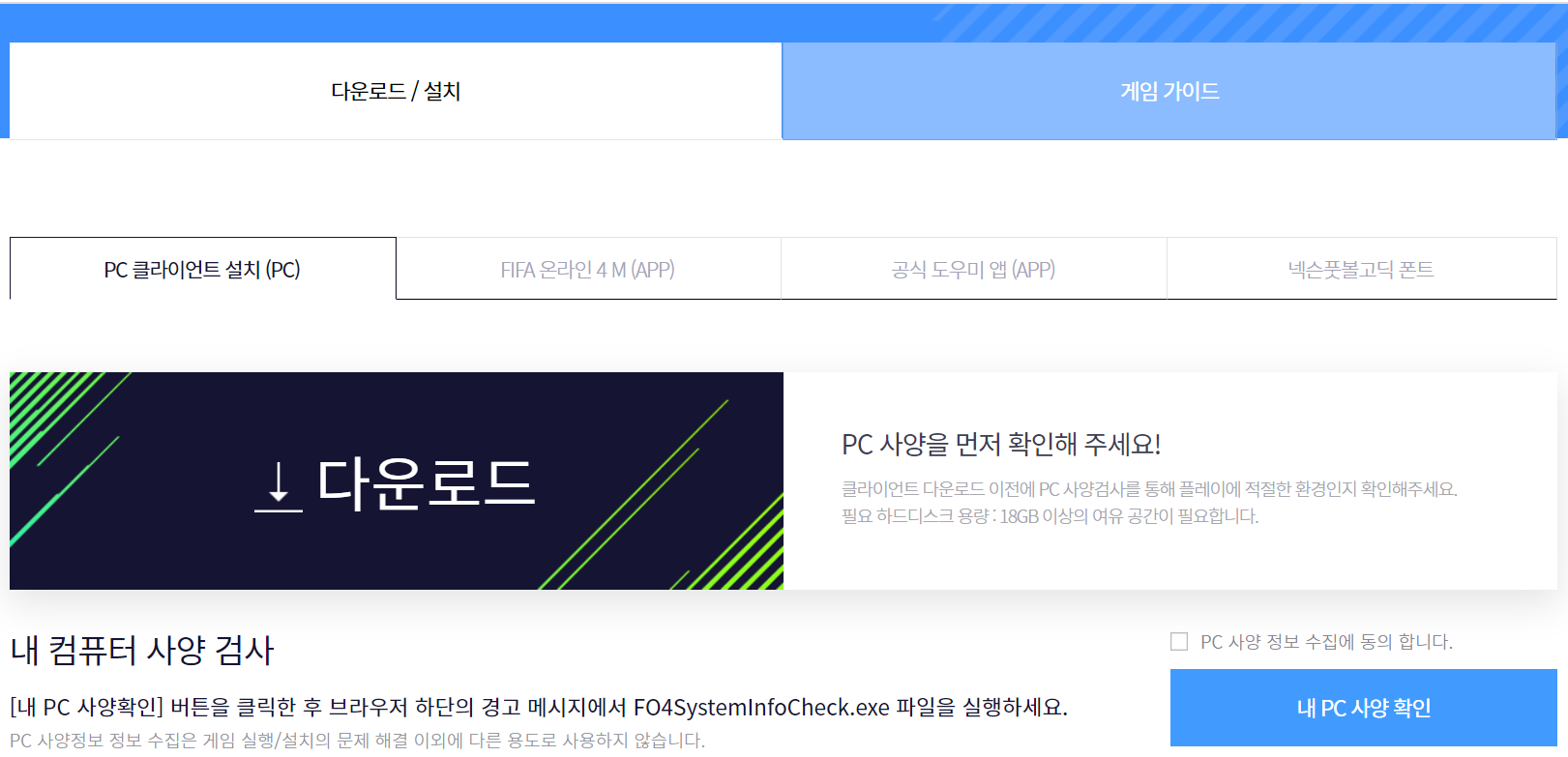 다운로드메뉴