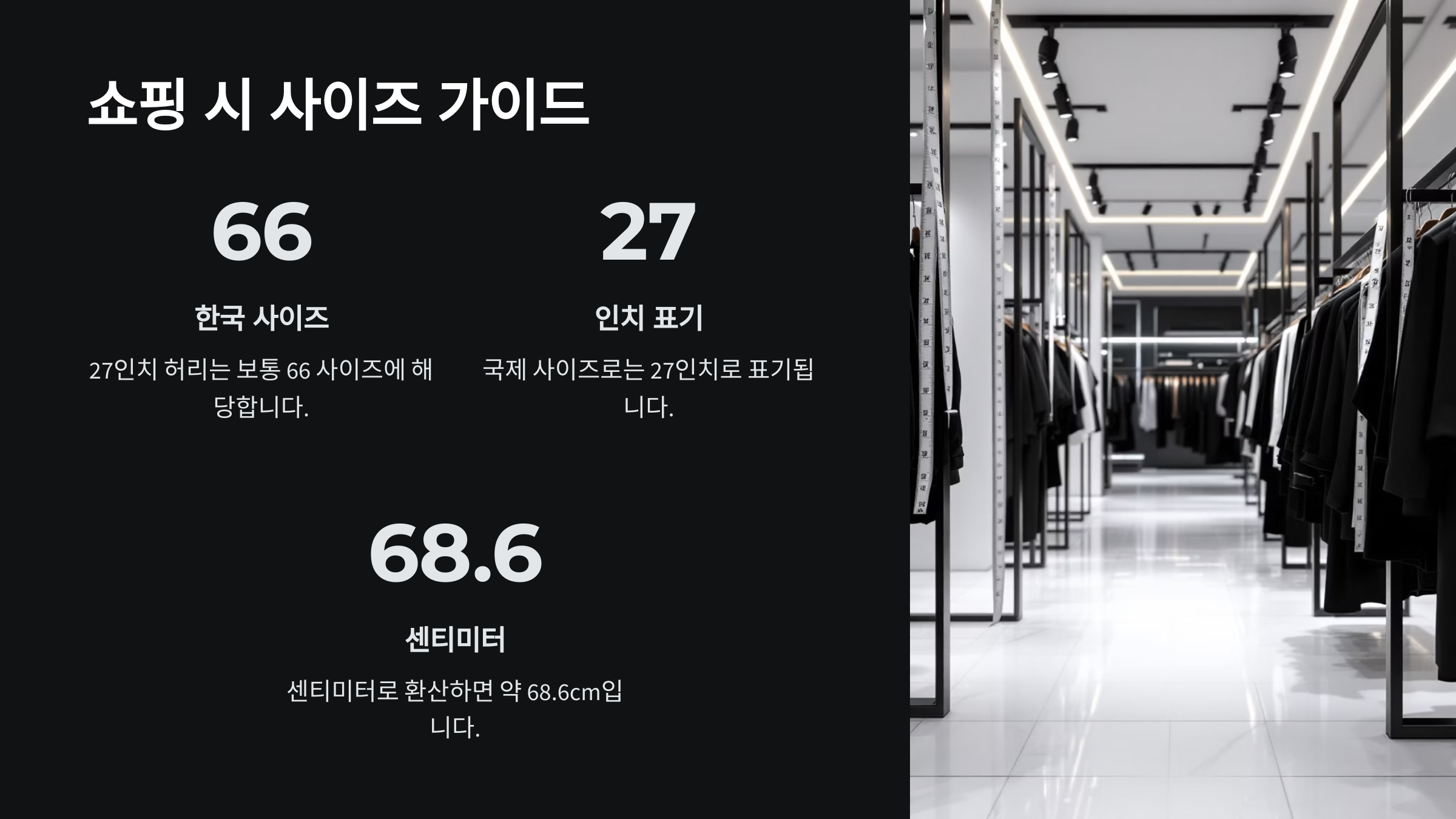 쇼핑시-참고할점