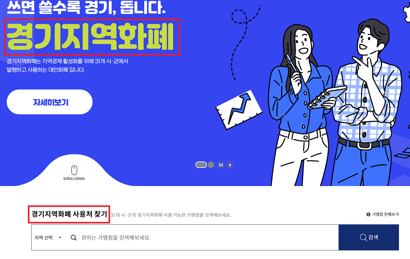사용처확인