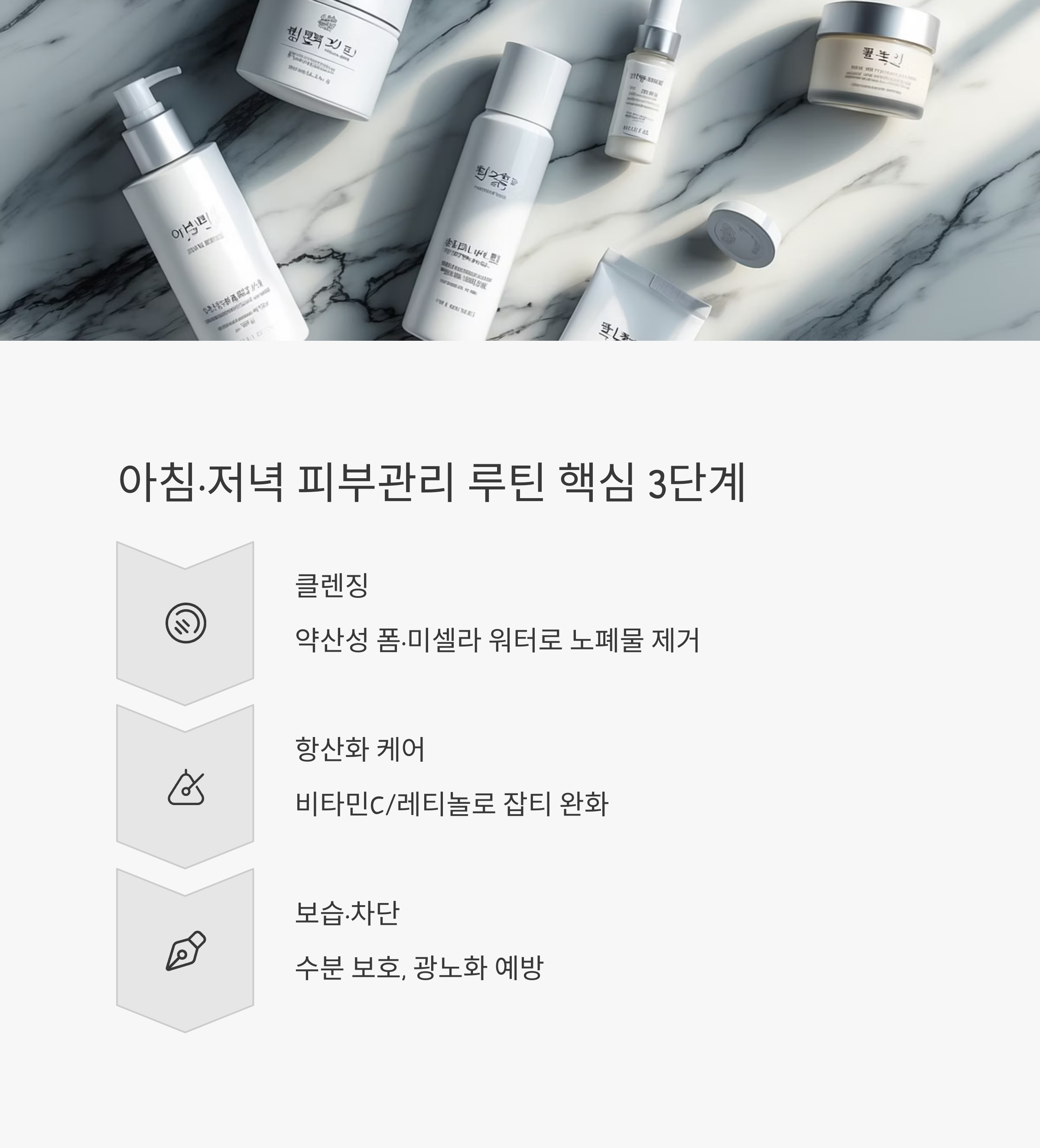 여러 화장품들의 모습