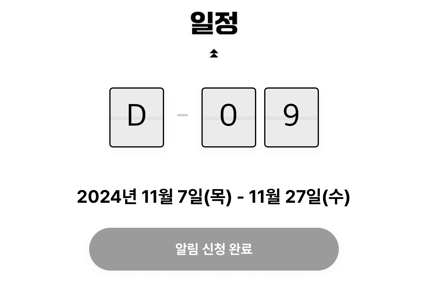 오블완 챌린지 일정