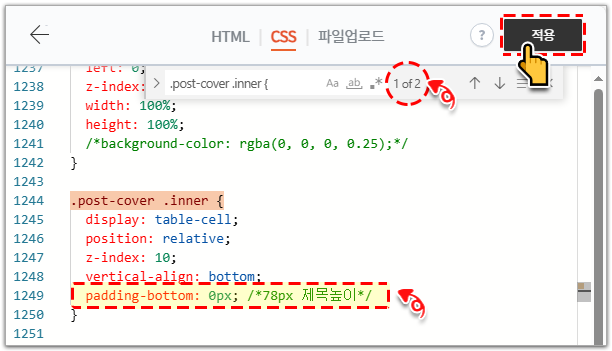 북클럽 스킨 글 제목 커버 수정