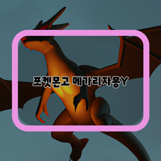 화염-강화-추진