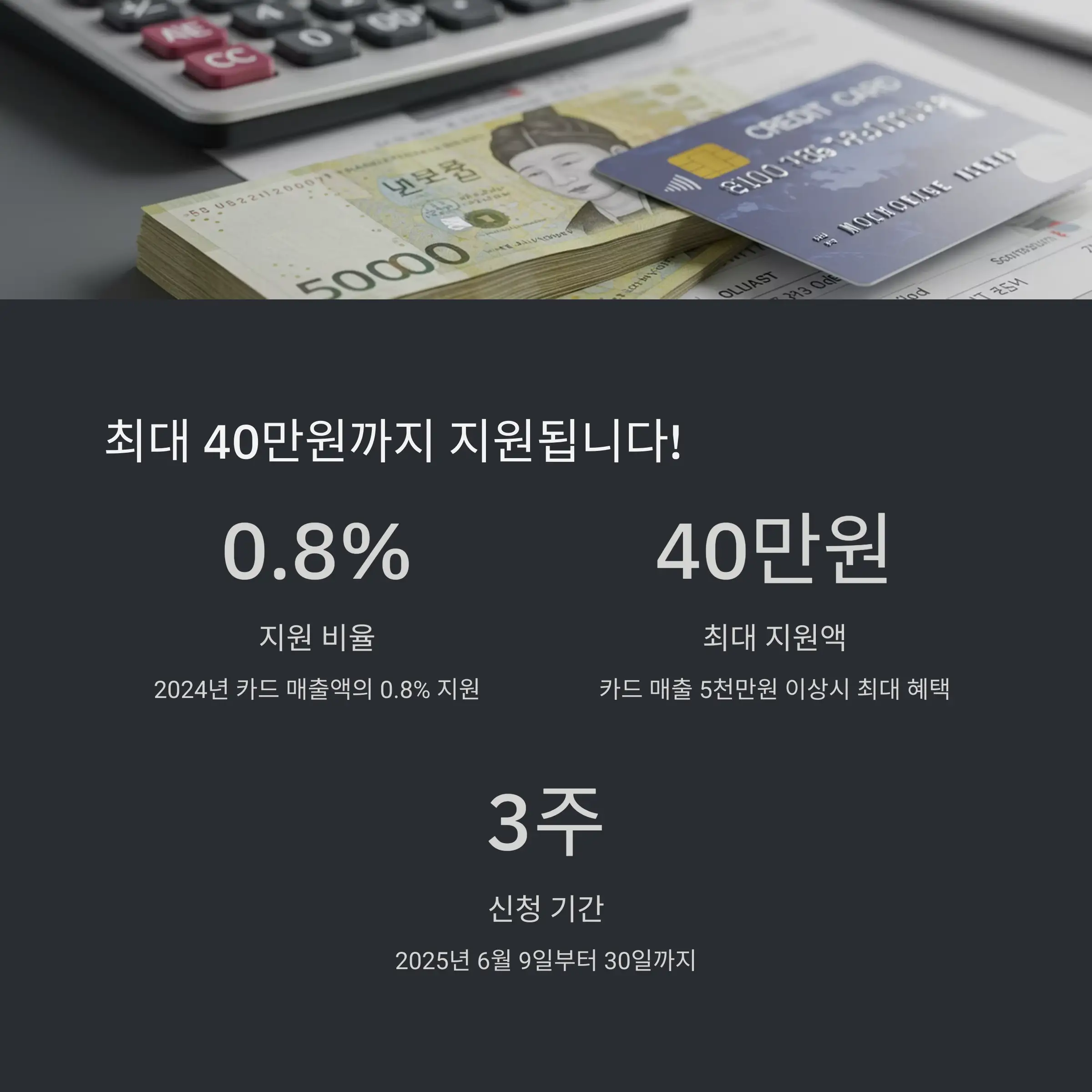 👨&zwj;💼 지원 대상 및 자격 조건