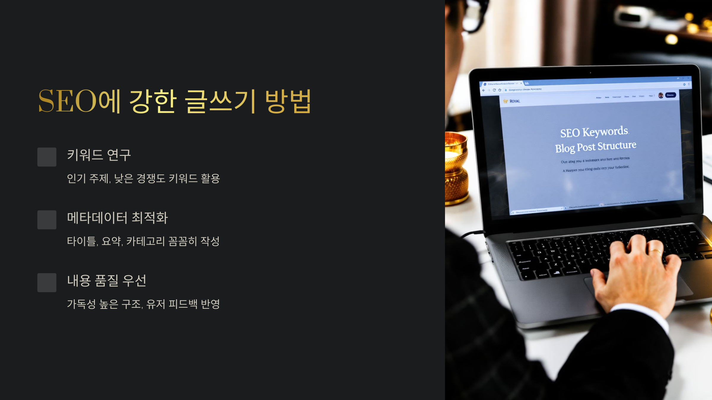 네이버 블로그 최적화