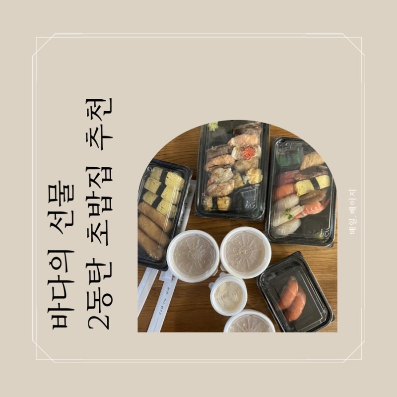 바다의선물