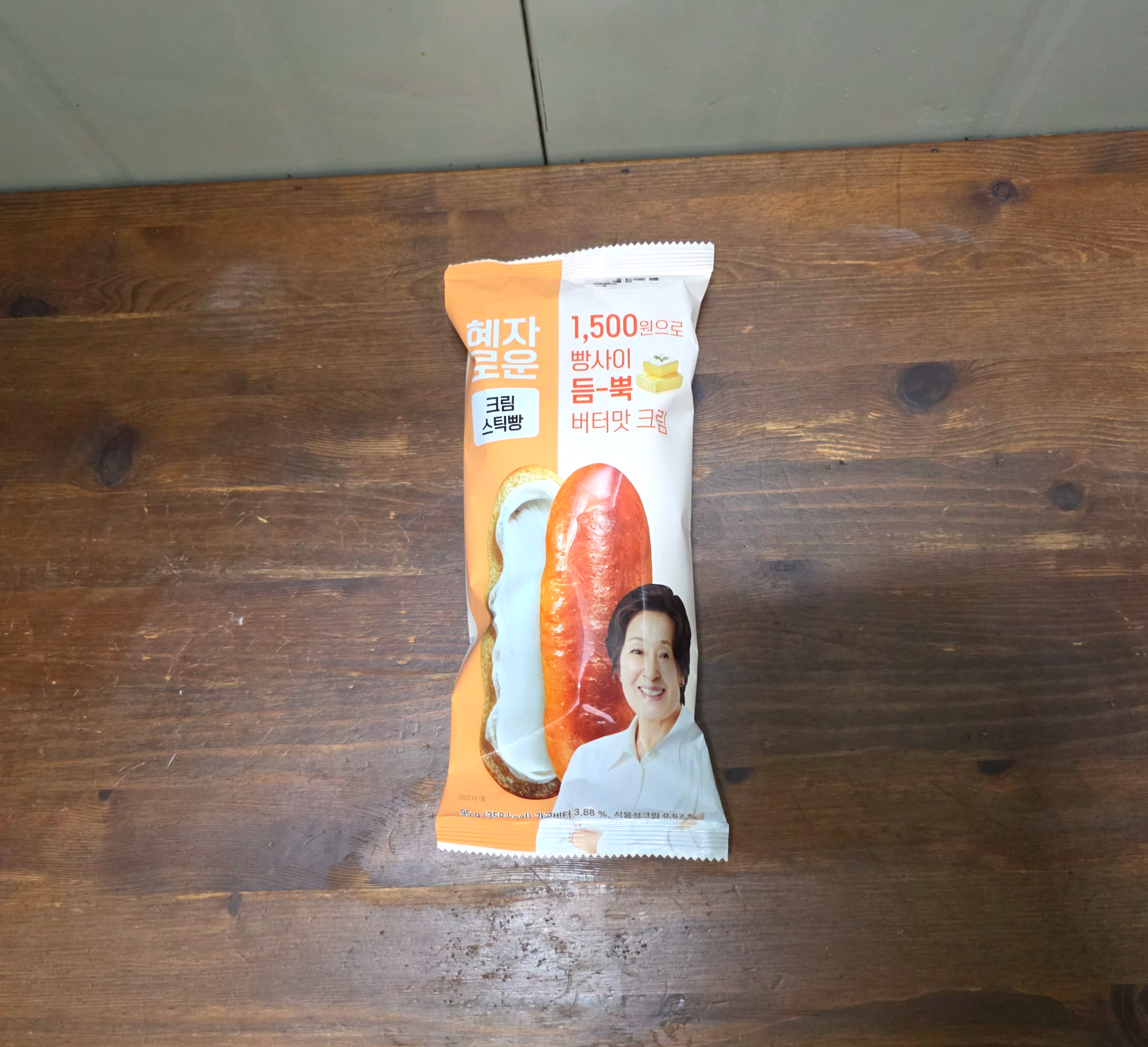 gs25혜자로운크림스틱빵