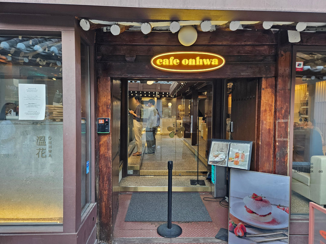 카페 온화