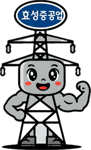 효성중공업