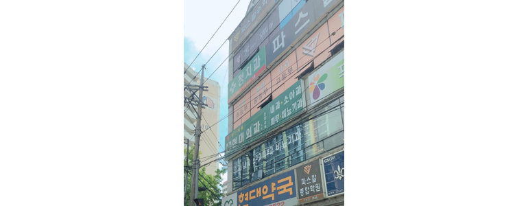 화순군 치과