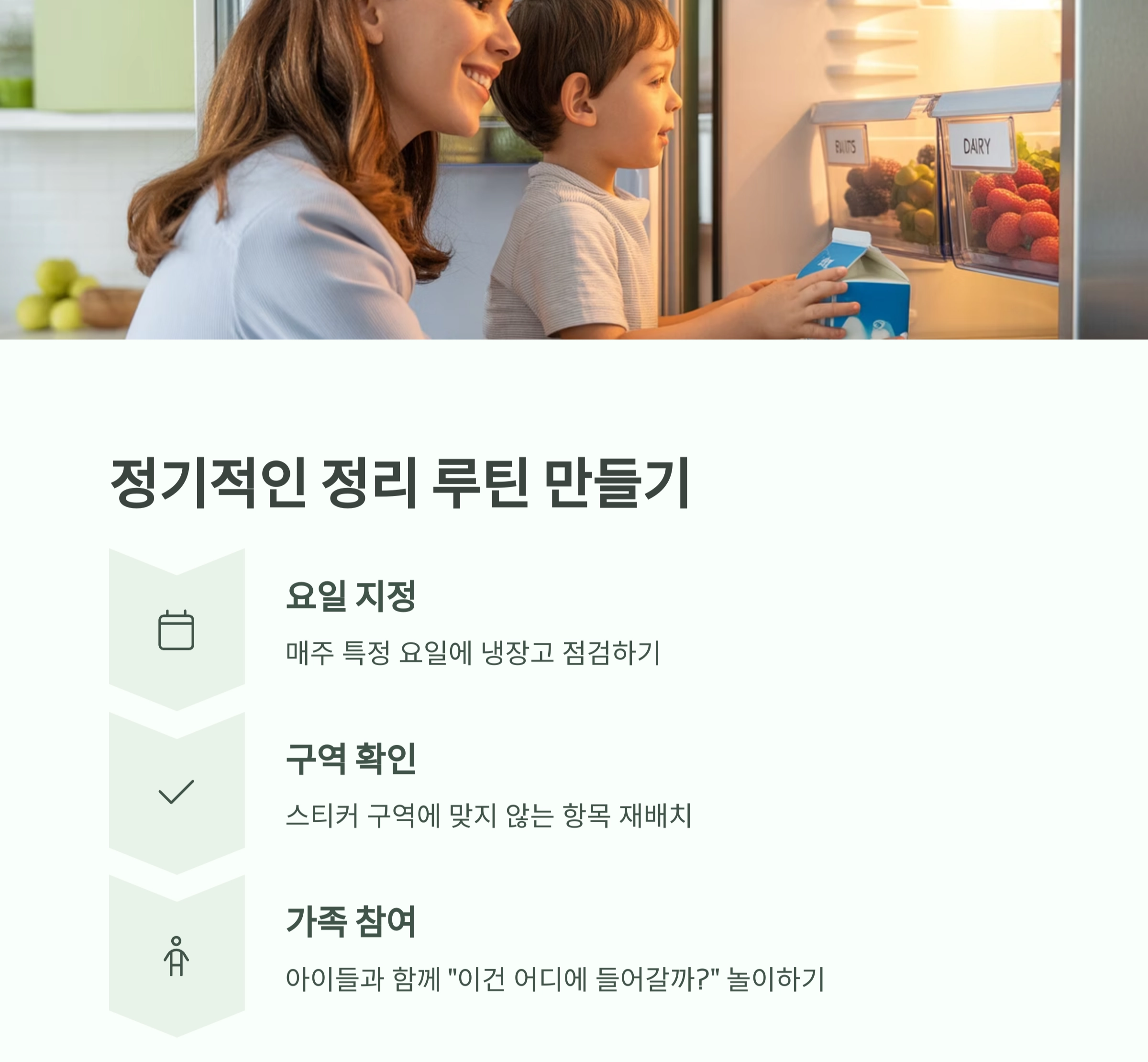 냉장고 정리를 쉽게 만드는 스티커 분류법 꿀팁