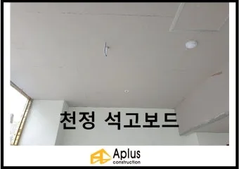 석고보드 폐기물 처리 방법 BEST 5 총정리 비용 재활용 법규까지_20