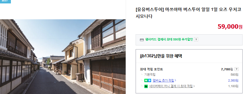 일본 마쓰야마 지역 베스트 여행지 (+ 2박 3일 자유 여행 맛집)