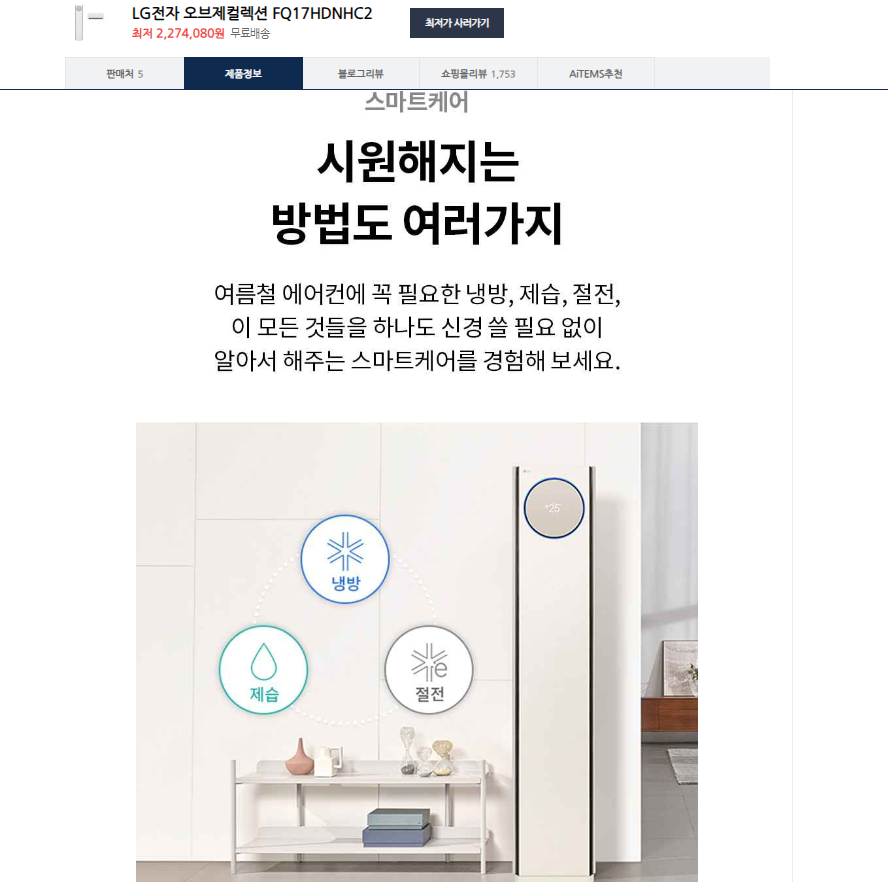스마트에어컨-원격리모컨-원격제어