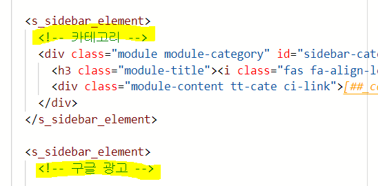 html 주석 예시