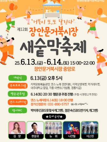 수원 축제 및 행사 일정 : 6월 