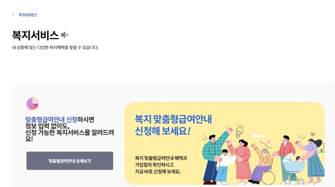 대전 조부모 돌봄수당 신청방법