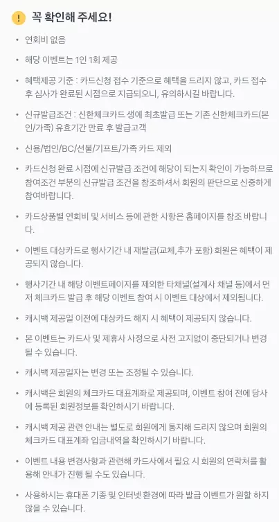 2024년+3월+신한+체크카드+신규혜택+유의사항