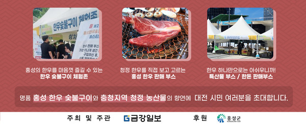 대전 특이하누 홍성한우 타임세일