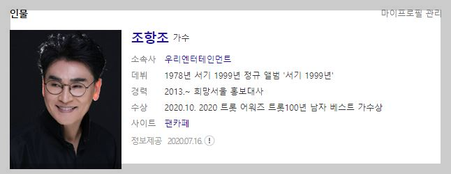 가요무대 2월20일 1787회 차 정보