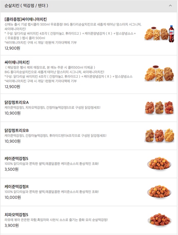 맘스터치 메뉴 가격 이미지 입니다.