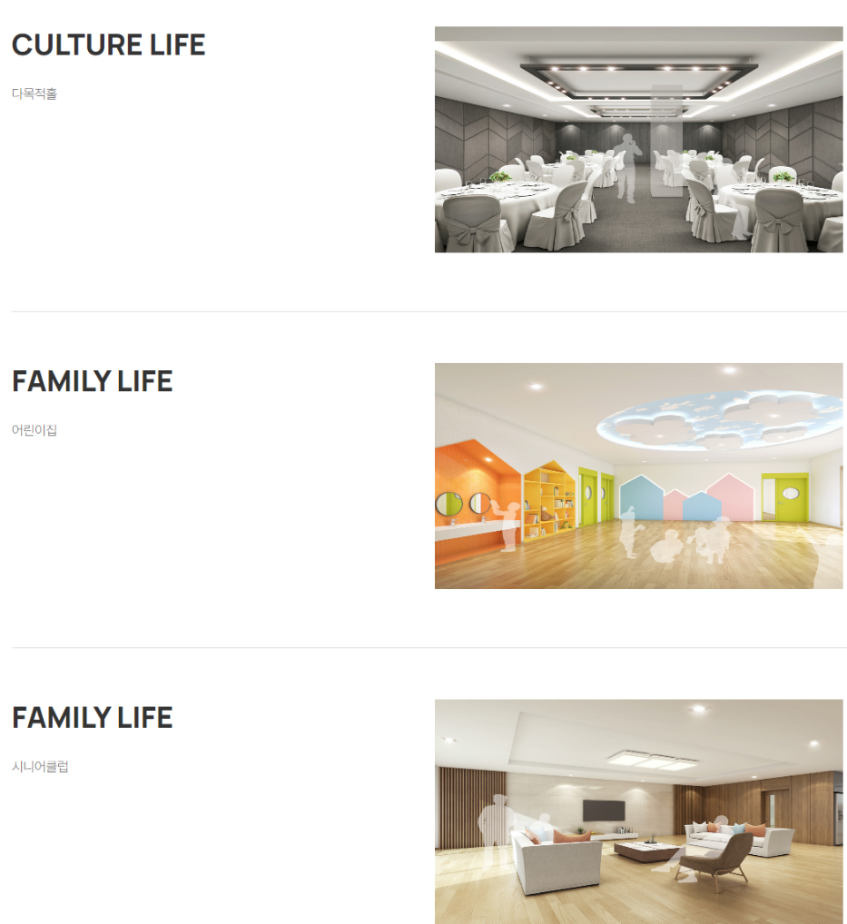 동탄역 롯데캐슬 커뮤니티2