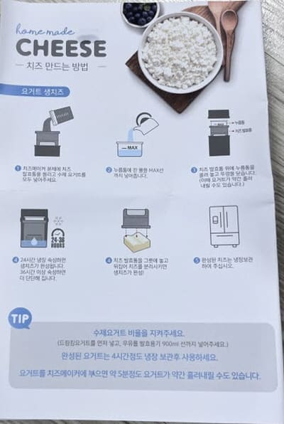 로이첸치즈메이커