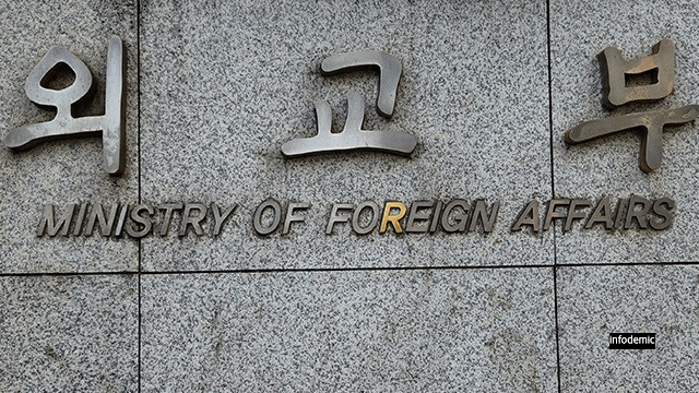 강경화 장관 경력