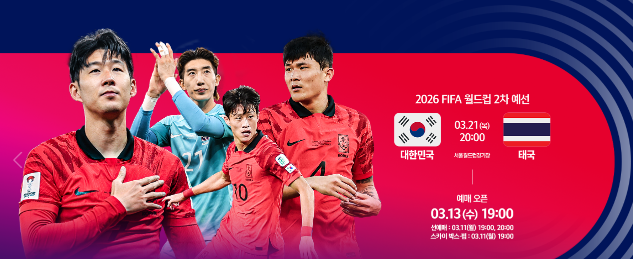 한국태국축구