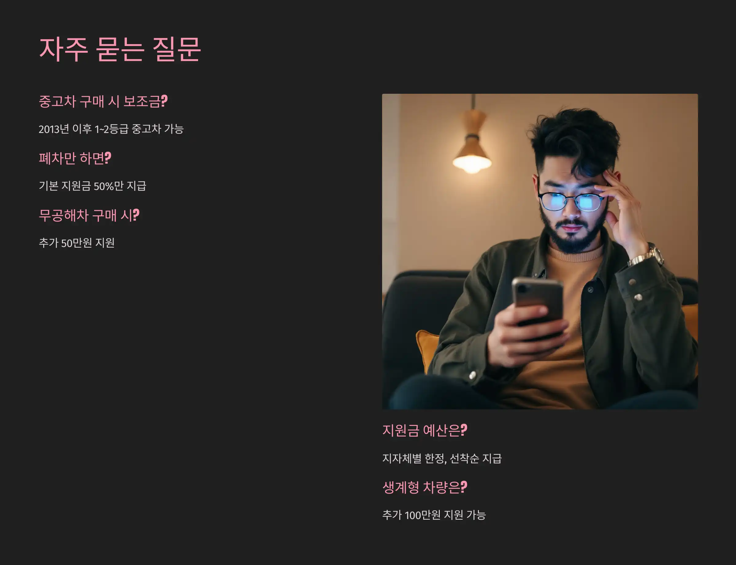 자주 묻는 질문 (Q&amp;A)