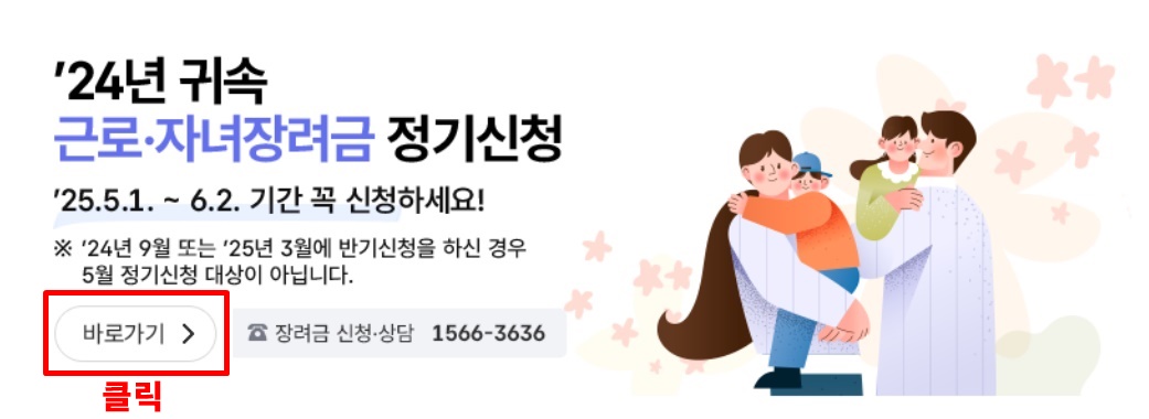 자녀장려금 마무리 정리