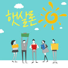 근로자 채무 통합 대환 대출 신청 방법