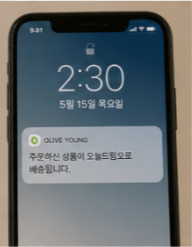 당일배송 가능 시간