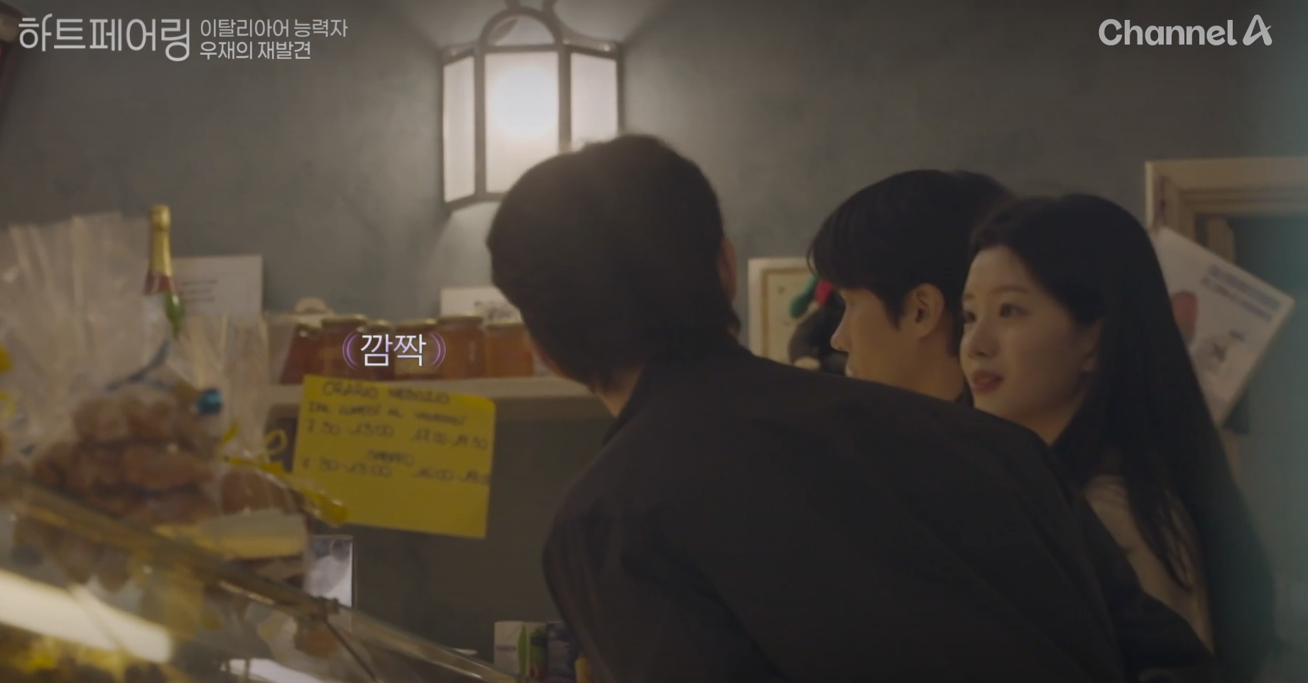 하트페어링 출연자들의 직업과 매력 총정리