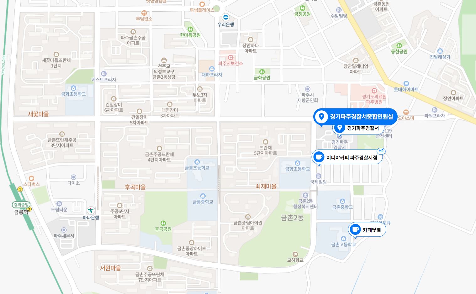 파주경찰서 민원실