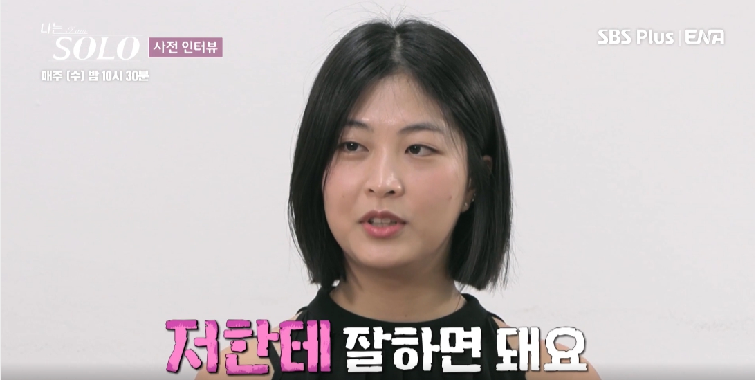 나는 솔로 15기 영숙