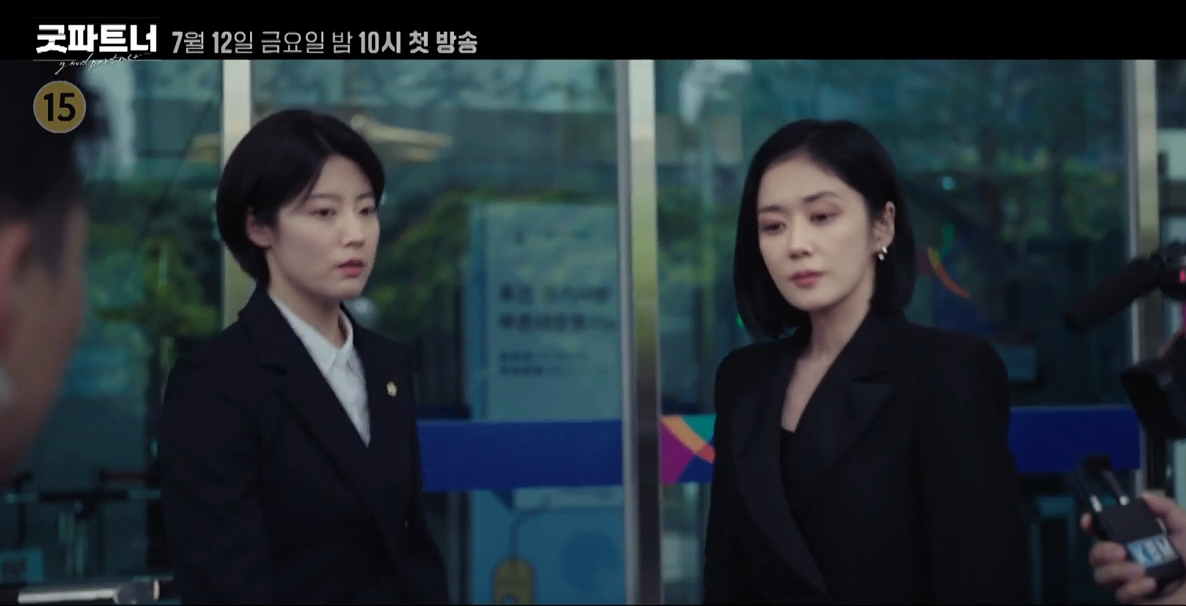 굿파트너 드라마