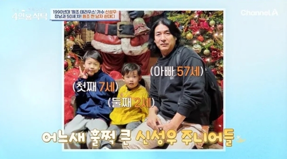 신성우 4인용 식탁 아이들