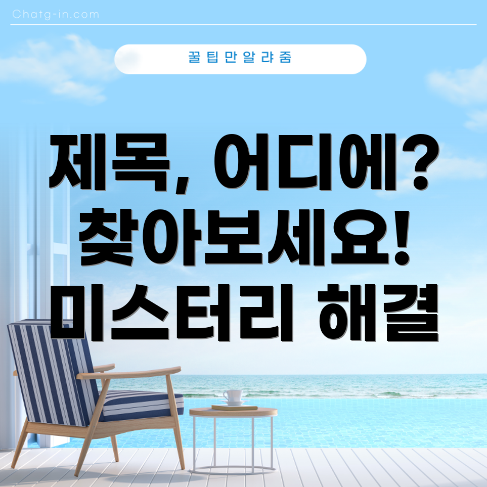 포커스 키워드를 찾을 수 없음